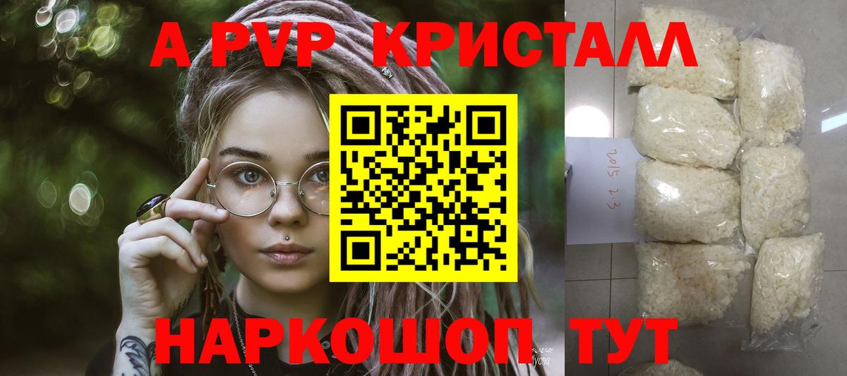 Alfa_PVP крисы CK Ишимбай