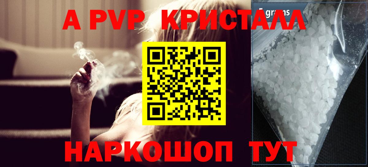 Ишимбай  А ПВП  дарнет шоп  Вход с VPN  A-PVP СК  Alpha PVP кристаллы 