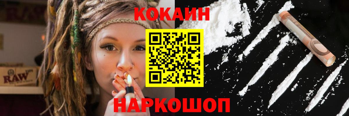 Ишимбай  Кокаин Columbia  Вход с VPN  где купить наркоту  COCAIN 97% 