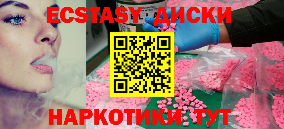 Ecstasy DUBAI  Вход с VPN  Ишимбай 