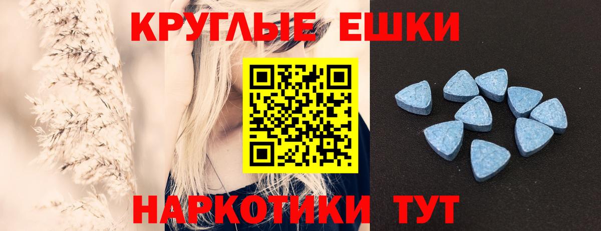 Ecstasy ешки Ишимбай