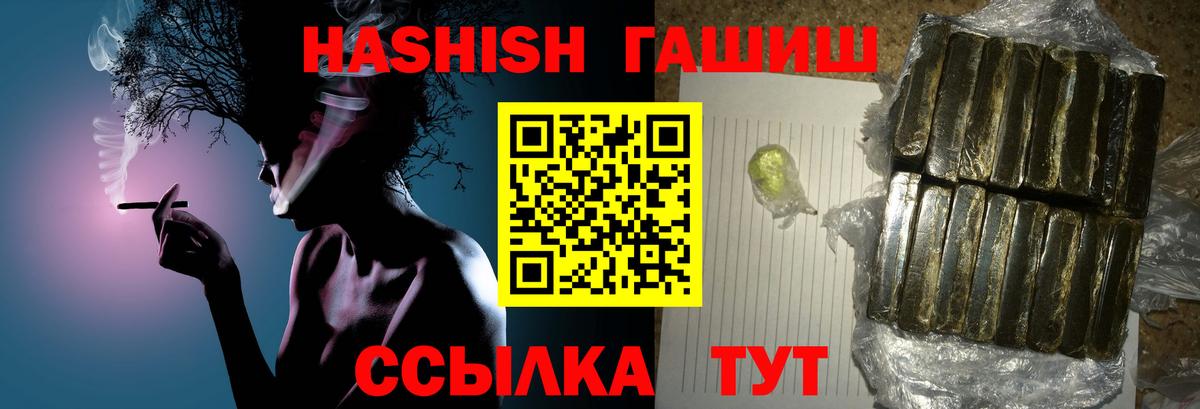 ГАШИШ Изолятор Ишимбай