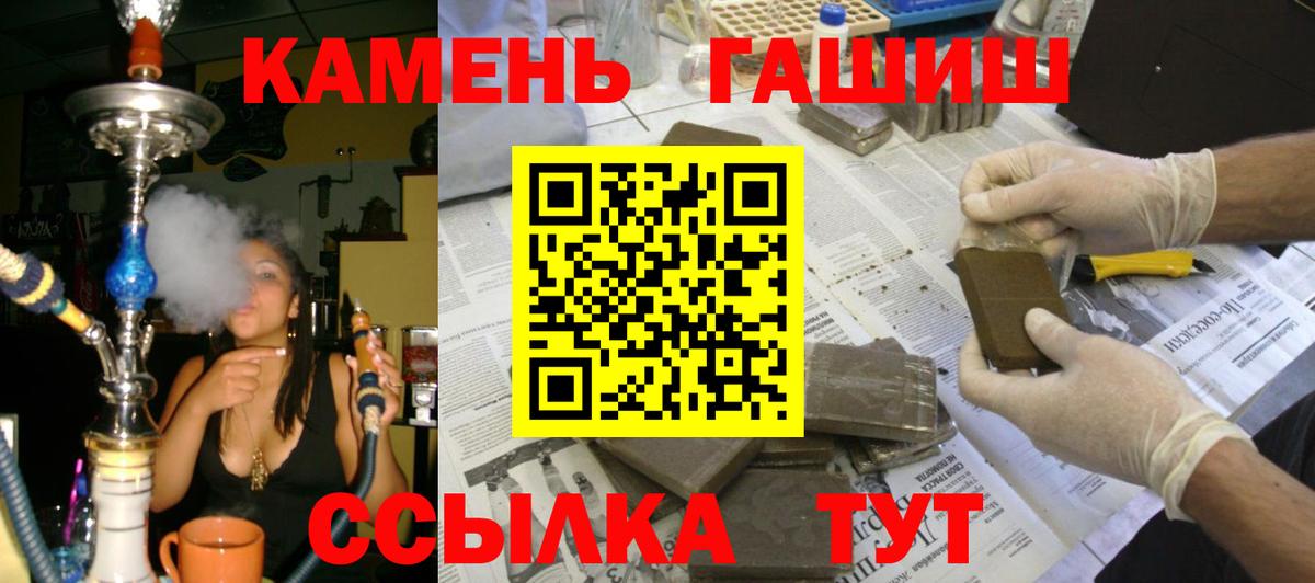 Ишимбай  Гашиш VHQ  купить наркотики цена  Вход с VPN 
