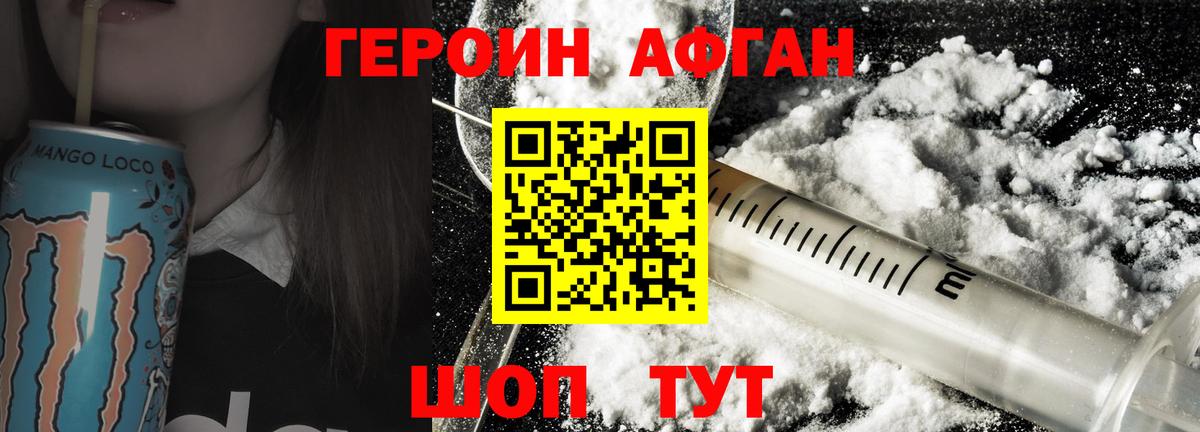 Ишимбай  Героин Афган  Вход с VPN 