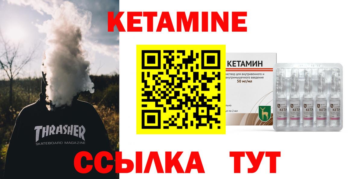 Ишимбай  КЕТАМИН ketamine  Вход с VPN 