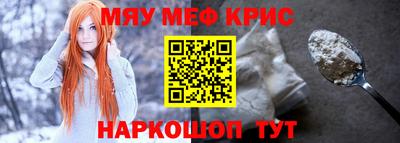 мескалин Бийск