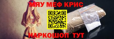мескалин Бийск