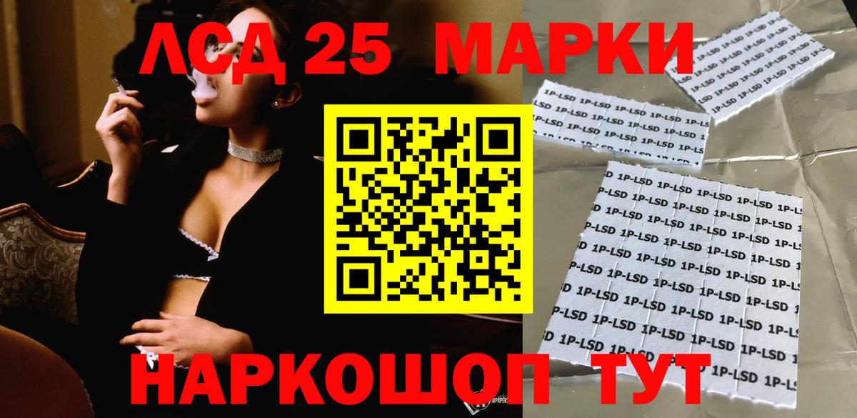 LSD-25 экстази кислота Ишимбай