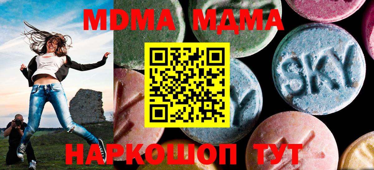 МДМА молли  МДМА молли  Вход с VPN  Ишимбай 