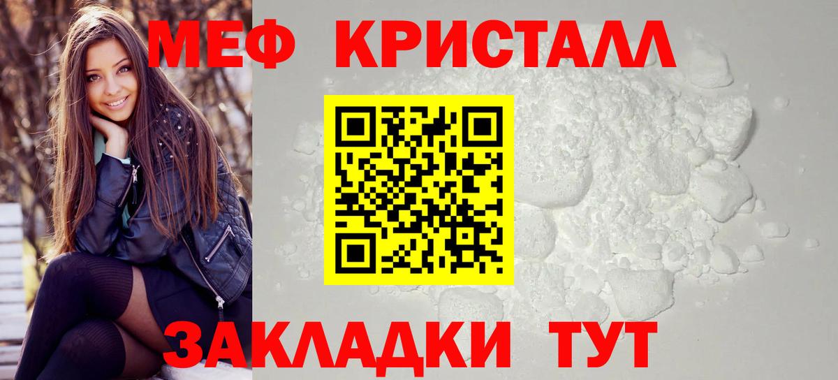 Мефедрон мука Ишимбай
