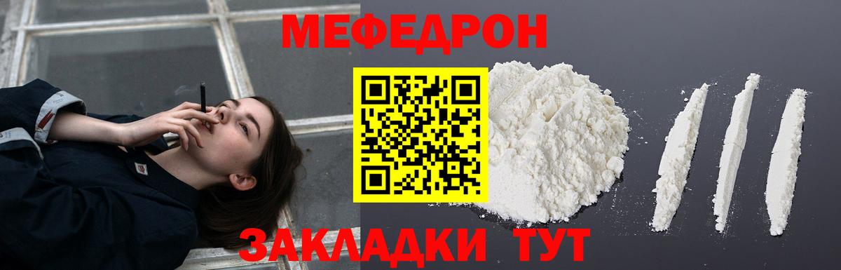 МЕФ  МЕФ мяу мяу  Вход с VPN  Ишимбай  Мефедрон VHQ 