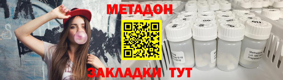 Ишимбай  МЕТАДОН кристалл  Метадон кристалл  Вход с VPN 