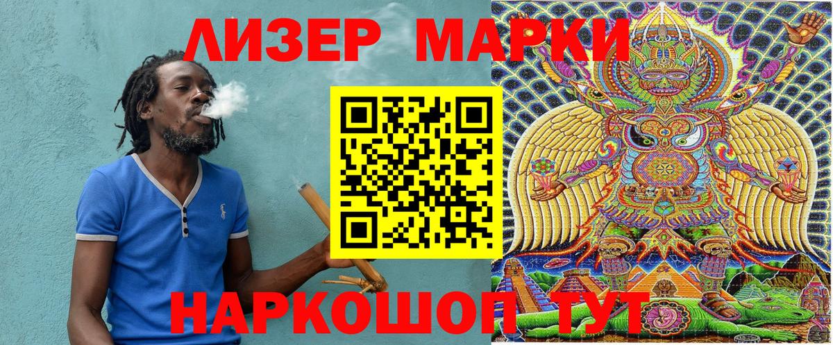 Наркотические марки 1500мкг  Вход с VPN  Наркотические марки  Наркотические марки 1500мкг  Ишимбай 